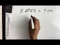 How many centimeters are there in 5 metres m to cm Maths Hindi