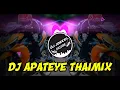 Download Lagu DJ APATEYE VIRAL (DJ THAILAND REMIX) DJ JOECEL