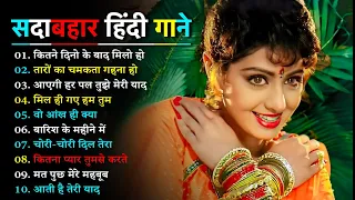90’s Old Hindi Songs💘 90s Love Song🥰 Udit Narayan, Alka Yagnik, Kumar Sanu 💔 Hindi Jukebox songs