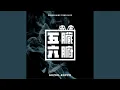 Download Lagu Mei Mei Live from 五臓六腑 Tour 2019 at Tokyo