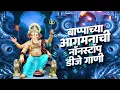 Download Lagu गणपती उत्सव 2025 | Ganpati Nonstop Dj Song 2025 | Ganpati Bappa Dj Song | Ganpati Dj Song
