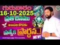 Download Lagu Daily Special Prayer 16-10-2025..NEW SPECIAL PRAYER BY BRO SHALEM RAJ GARU DON'T MISS IT..