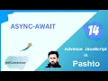 14 Advance JavaScript Async Await tutorial in pashto