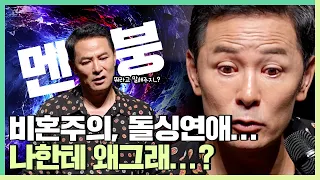 같이 사느냐 마느냐보다 중요한 한 가지 - 김창옥 [정기강연 ep.419]