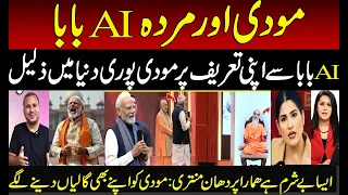 Modi Trolled Internationally on AI Baba Viral Video | Indian Media | BJP | Godi Media