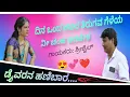 Lagu ದಿನ ಒಂದ ಊರ ತಿರುಗವ ಗೆಳೆಯ ನೀ ಚಂದ ಇರಬೇಕ// ಜಾನಪದ ಓಲ್ಡ್ ಟ್ರೆಂಡಿಂಗ್ ಸಾಂಗ್ ಗಾಯಕರು:ಶ್ರೀಶೈಲ್ ಡ್ರೈವರನ ಹಣಿಬಾರ.