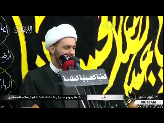 ⁣الشيخ سلام العسكري   ابيات نعي جديدة في حرم الحسين عليه السلام يوم الاربعين بصوت الشيخ سلام العسكري
