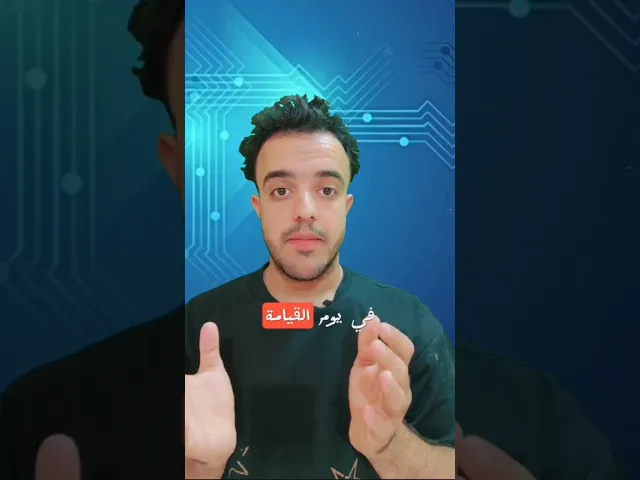 ⁣الانسان اصله روح وليس جسد من عالم الدنيا الى عالم الاخره بختصار.. ⚠️🙏❤