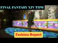Final Fantasy XIV Tips 011 - How to Do the Fashion Report