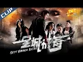 Download Lagu X-Men in Hong Kong: Mutant Aaron Kwok \u0026 Wu Jing vs. Zombie Collin Chou｜CLIP｜City Under Siege (2010)
