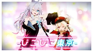 【4K】ぴこぴこ東京／カグラナナ×クレー(cv.花园花玲)【歌ってみた】