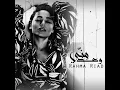 Waed Menni - Rahma Riad