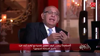 د مجدى إسحق مواجهة المرض صحة النفس تقوي المناعة الي 7 أضعاف 