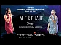 Download Lagu JAHE KE JAHE EMA WAHYUNI feat PELA GADIS DAYAK @JENDRALMUDAMUSIC