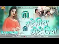 Download Lagu Bade Miya Bade Miya Chhote Miya Subhanallah Dj Remix - Hindi Dj Song 2025 Dj Mohan Gupta