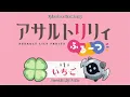 Download Lagu [ENG Subs] Assault Lily: Fruits E01 Strawberry
