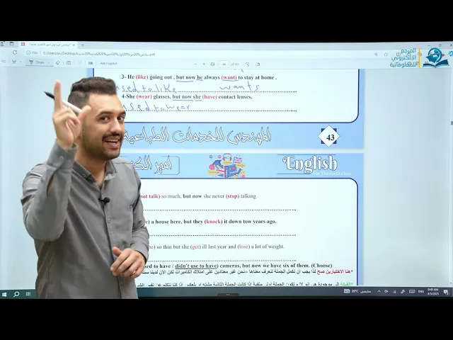 ⁣انكليزي السادس الاعدادي / قاعدة Used to with but now