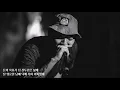 Supreme Team -  부적응 3MC Part 4 5 Feat  도끼