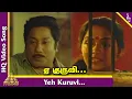 Lagu Mudhal Mariyadhai Tamil Movie Songs | Yeh Kuruvi Video Song | Malaysia Vasudevan | S Janaki