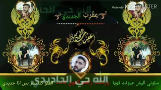 محمد الشيخ الله حي الحديدين 