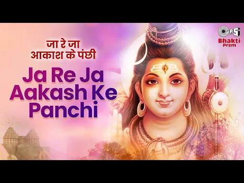 Latest Bhajan Lyrics