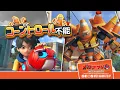 Download Lagu 【TVアニメ】『メカアマト』シーズン１ 第１話 コーントロール不能