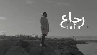                                      تيم   رجاع        دندنها