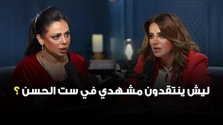 الفنانة هند البلوشي  ليش ينتقدون مشهدي في ست الحسن وأنا مو مطلعة شي     نعم أنا جريئة دندنها