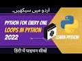 2022 Lecture 16 For Loop While Loop with Examples in Python