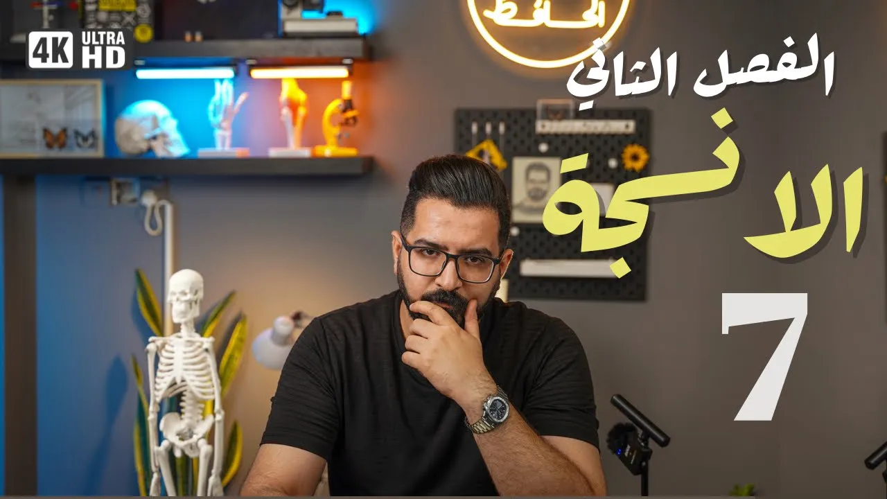 أحياء السادس العلمي |منهج 2025 | الفصل الثاني / الانسجة الحيوانية 7 | الانسجة الضامة