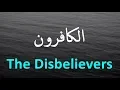 Download Lagu 109. Surah Al-Kafirun | Mahmoud Khalil Al-Husary سورة الكافرون | محمود خليل الحصري ‎