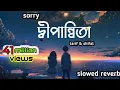 Download Lagu সরি দীপান্বিতা | sorry dipannita | sorry dipannita lyrics video | #sorrydipannita  | new bangla song