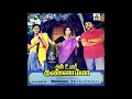 Download Lagu Mathaalam Kotta Poren ::  En Uyir Kannamma : Remastered audio song