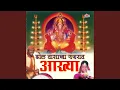 Lagu Lavthavthi Vikrala Bramhandi Mala (Shankarachi Aarti)