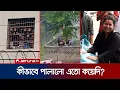 Download Lagu কাশিমপুর কারাগার থেকে কীভাবে পালালো ভয়ঙ্কর কয়েদিরা? | BD Preason Break | Kashimpur Jail | Jamuna TV