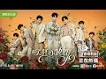 Download Lagu 【舞台纯享】主题考核《I’m sorry》 【Performance Cut】Concept Evaluation《I’m sorry》