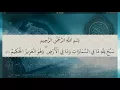 Download Lagu Surah Al Hashr-sheikh Abdullah Al Matroud