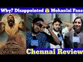 Malaikottai Vaaliban Review | Malaikottai Vaaliban Public Review | Mohanlal | LJP |