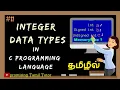 What is Int Data Type in C Language in Tamil Types of Integer Short Long in C in Tamil