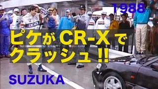 Subtitles ネルソン ピケがCR Xでクラッシュ Best MOTORing 1988 