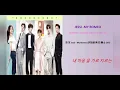 Download Lagu 제시 (Jessi) - My Romeo (신데렐라와 네 명의 기사 OST)