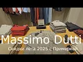 Download Lagu MASSIMO DUTTI / Скидки лета 2025 с Примеркой