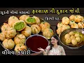 Lagu શિયાળા ની ઠંડી માં બનાવો સ્પે.સુરતી મસાલા સાથે લીલવા ની કચોરી| surti Lilva ni kachori|kachori recipe