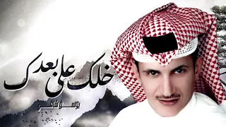 يوسف شافي خلك على بعدك 