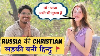 Bhagvadgita से प्रभावित हो कर Russia की क्रिस्चियन लड़की बनी हिंदू 🚩 Prime India || Russian Devotee