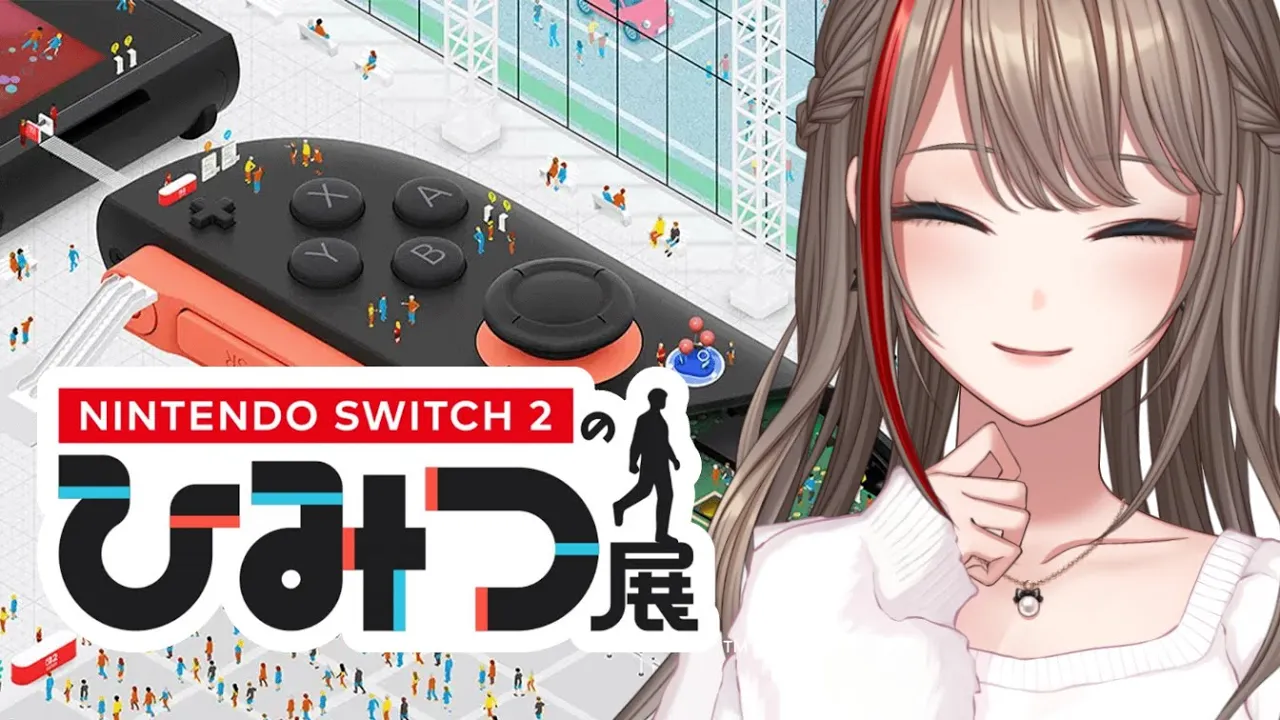 【Nintendo Switch 2 のひみつ展】なにがどうなっているか教えて教えて～～！！！【来栖夏芽/にじさんじ】