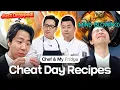 Lagu Even Son Poong's Cooking Styles Are Identical?! 😱 Cheat Day Recipe Battle! 🔥