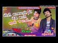 Download Lagu arjun patel new remix timali // chhori Balapana no prem maro bhuli // new remix timali 2021