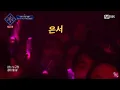 #Queendom2 EX-IT (Hyolyn X WJSN) ''KA-BOOM''