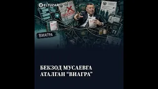 "Viagra", 90 million dollar va Migratsiya agentligi: Bekzod Musayev suvdan quruq chiqmoqchimi?